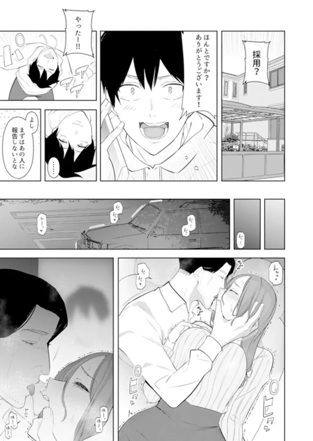 [Sanku] Hitozuma Momihogushi Shucchou Massage ~Esthe-shi no Futoi Yubi de Nakaiki Shichau...! 14-17 Fhentai - Page 22