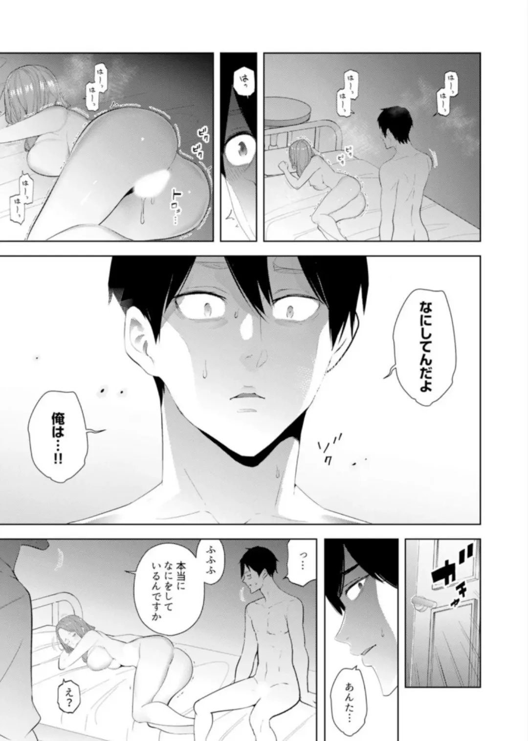 [Sanku] Hitozuma Momihogushi Shucchou Massage ~Esthe-shi no Futoi Yubi de Nakaiki Shichau...! 14-17 Fhentai - Page 42