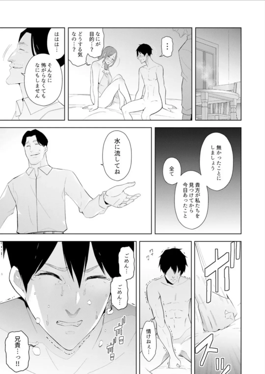 [Sanku] Hitozuma Momihogushi Shucchou Massage ~Esthe-shi no Futoi Yubi de Nakaiki Shichau...! 14-17 Fhentai - Page 44