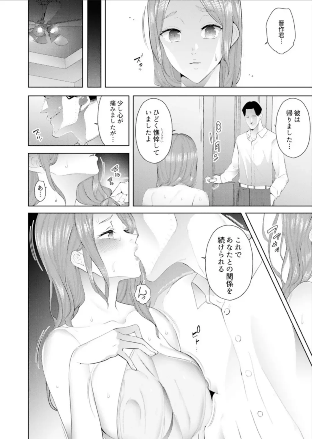 [Sanku] Hitozuma Momihogushi Shucchou Massage ~Esthe-shi no Futoi Yubi de Nakaiki Shichau...! 14-17 Fhentai - Page 45