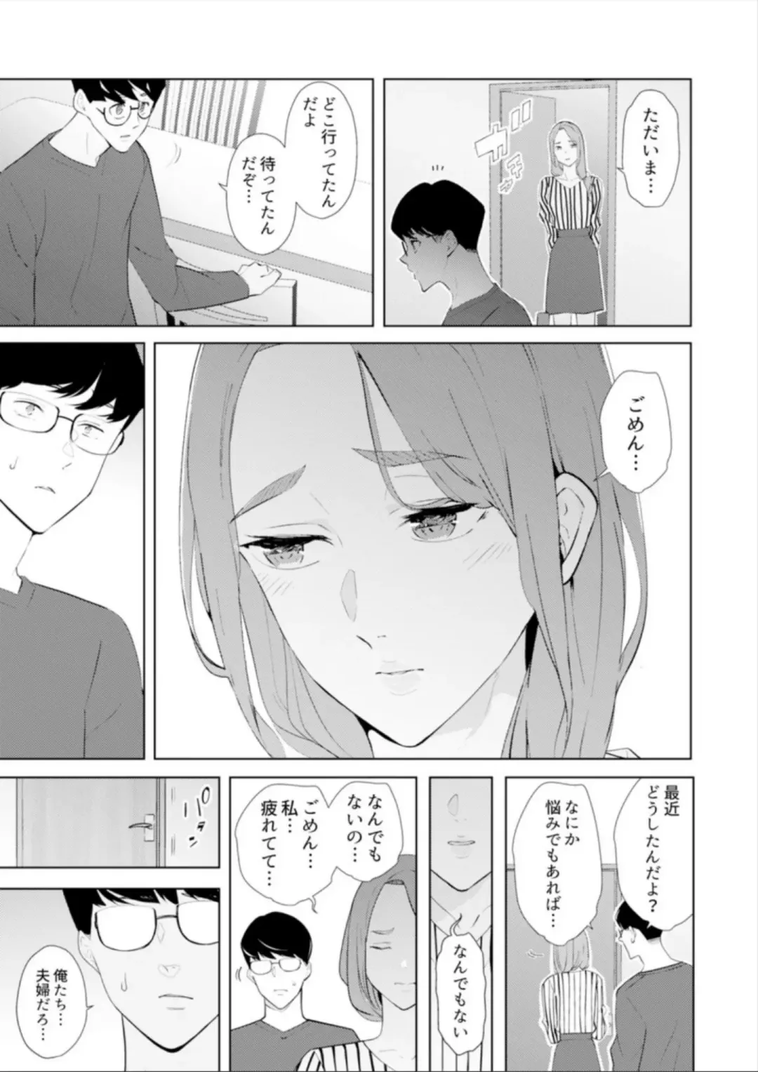 [Sanku] Hitozuma Momihogushi Shucchou Massage ~Esthe-shi no Futoi Yubi de Nakaiki Shichau...! 14-17 Fhentai - Page 80