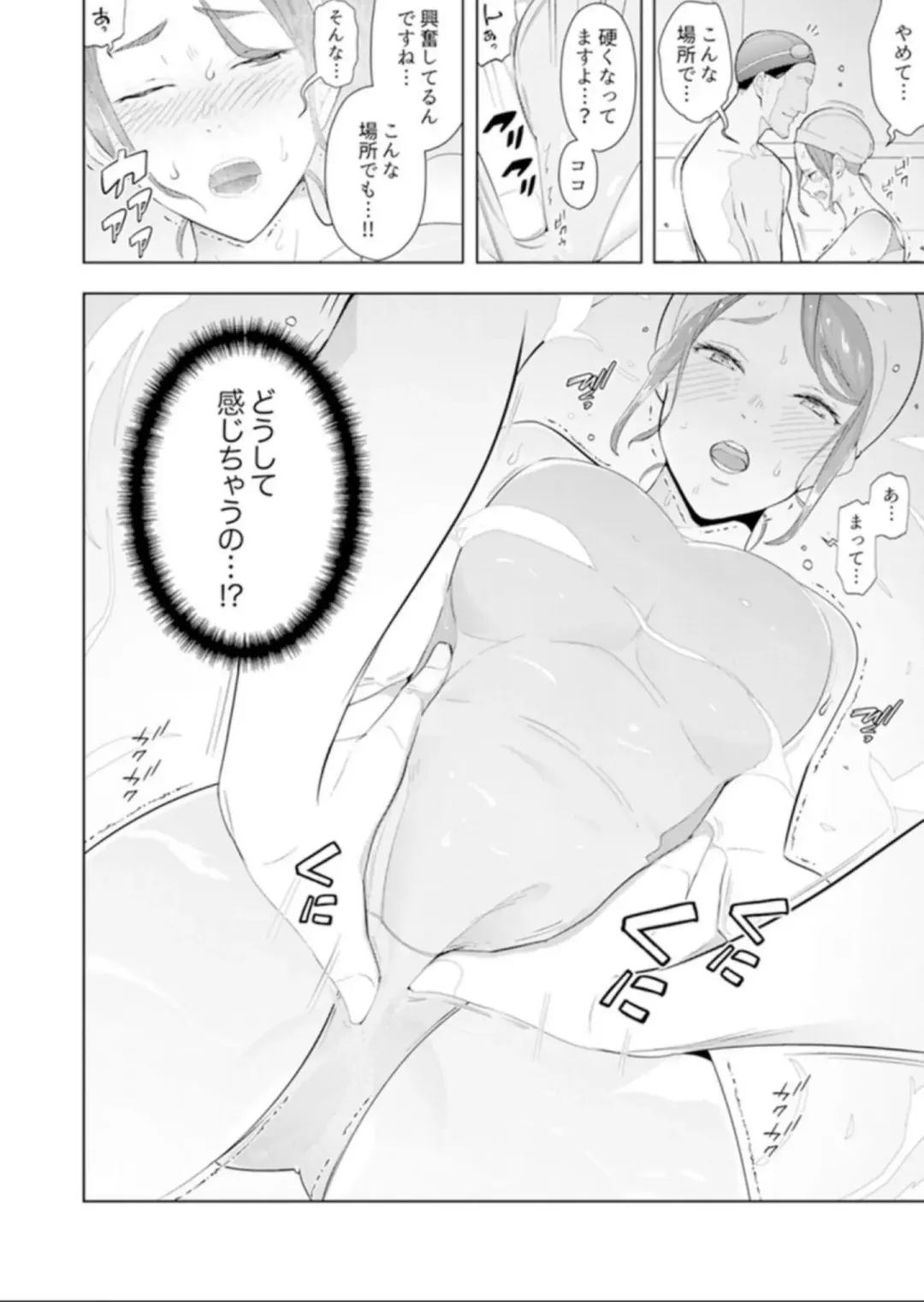 [Sanku] Hitozuma Momihogushi Shucchou Massage ~Esthe-shi no Futoi Yubi de Nakaiki Shichau...! 14-17 Fhentai - Page 9