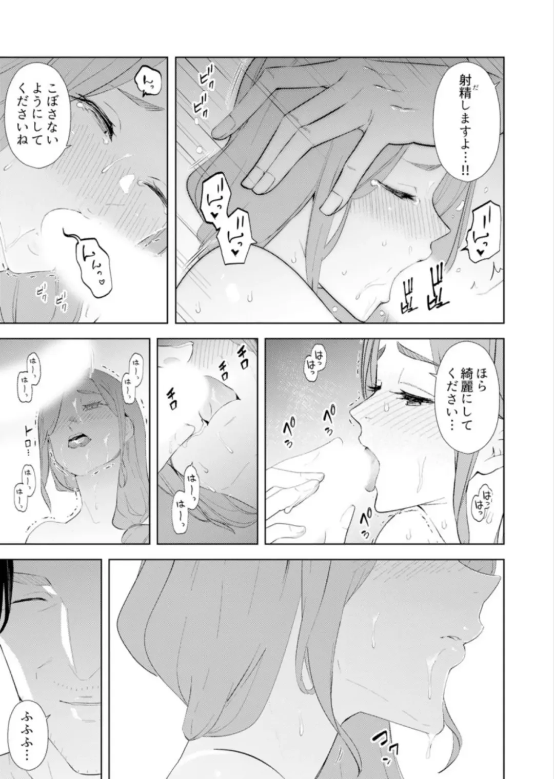 [Sanku] Hitozuma Momihogushi Shucchou Massage ~Esthe-shi no Futoi Yubi de Nakaiki Shichau...! 14-17 Fhentai - Page 98