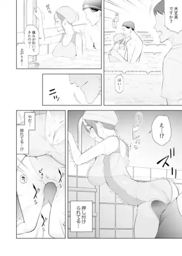 [Sanku] Hitozuma Momihogushi Shucchou Massage ~Esthe-shi no Futoi Yubi de Nakaiki Shichau...! 14-17 Fhentai - Page 13