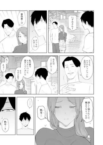 [Sanku] Hitozuma Momihogushi Shucchou Massage ~Esthe-shi no Futoi Yubi de Nakaiki Shichau...! 14-17 Fhentai - Page 2