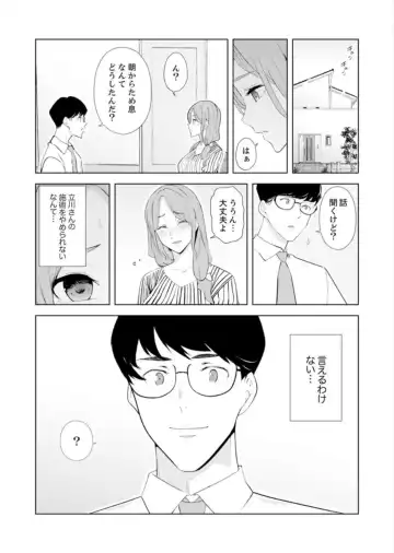 [Sanku] Hitozuma Momihogushi Shucchou Massage ~Esthe-shi no Futoi Yubi de Nakaiki Shichau...! 14-17 Fhentai - Page 62