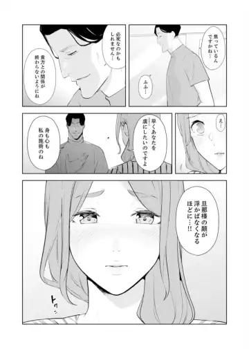 [Sanku] Hitozuma Momihogushi Shucchou Massage ~Esthe-shi no Futoi Yubi de Nakaiki Shichau...! 14-17 Fhentai - Page 77