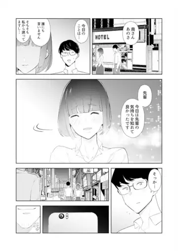 [Sanku] Hitozuma Momihogushi Shucchou Massage ~Esthe-shi no Futoi Yubi de Nakaiki Shichau...! 14-17 Fhentai - Page 90