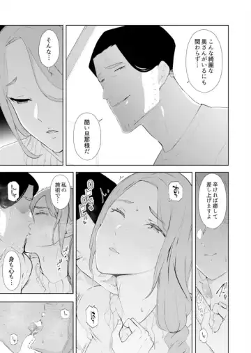 [Sanku] Hitozuma Momihogushi Shucchou Massage ~Esthe-shi no Futoi Yubi de Nakaiki Shichau...! 14-17 Fhentai - Page 92