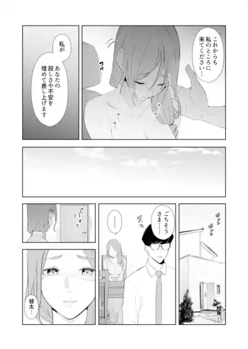 [Sanku] Hitozuma Momihogushi Shucchou Massage ~Esthe-shi no Futoi Yubi de Nakaiki Shichau...! 14-17 Fhentai - Page 99