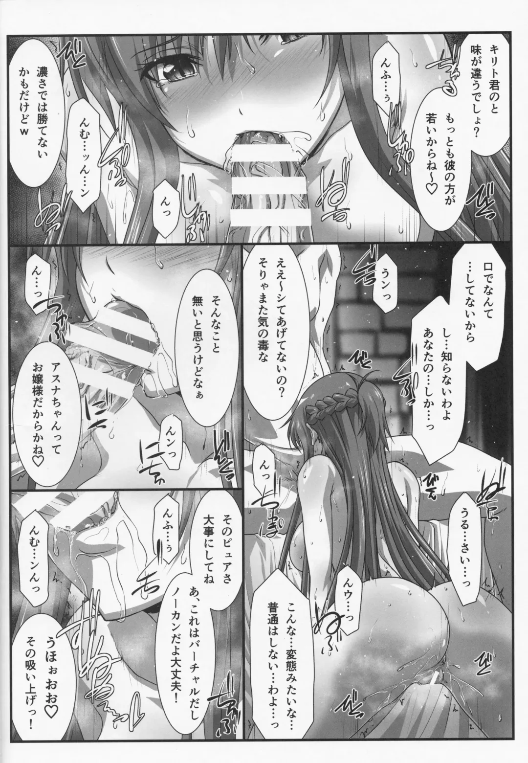 [Mutou Keiji] Astral Bout Ver. 42 Fhentai - Page 13
