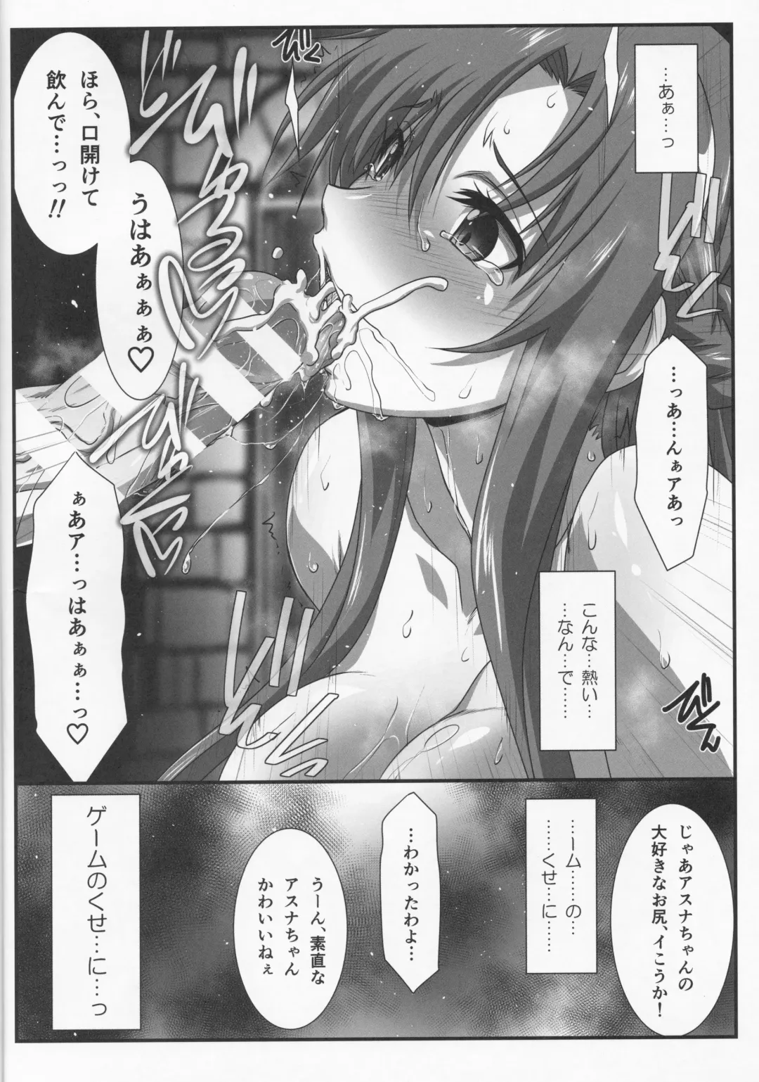 [Mutou Keiji] Astral Bout Ver. 42 Fhentai - Page 15