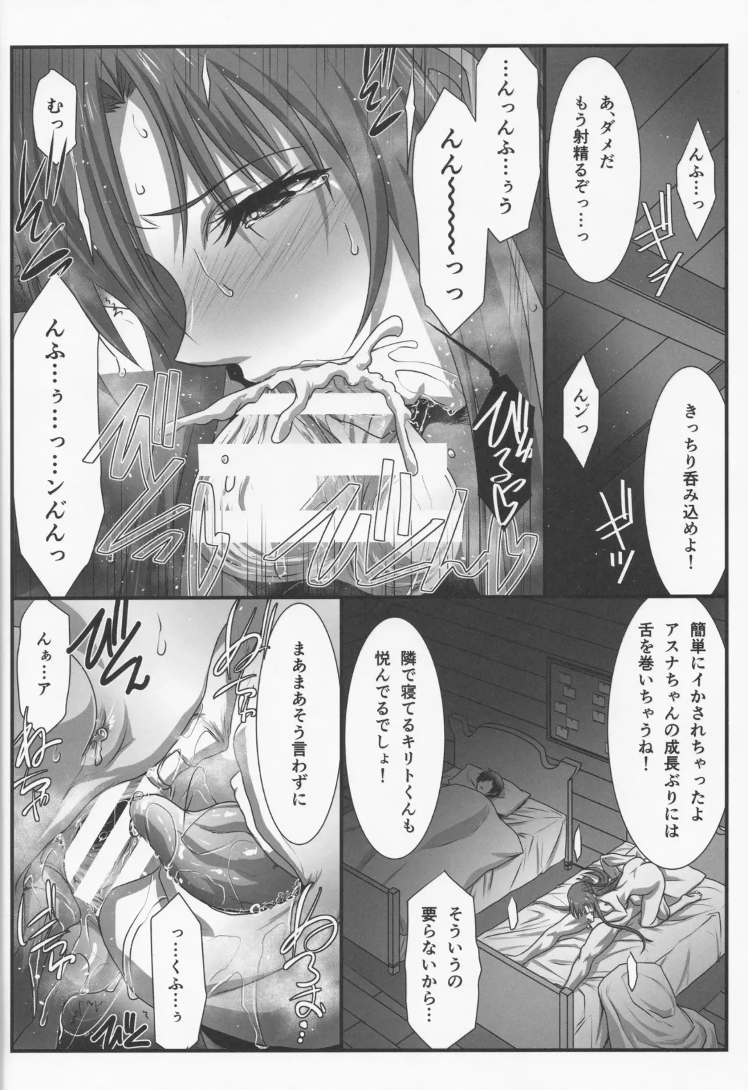 [Mutou Keiji] Astral Bout Ver. 42 Fhentai - Page 7