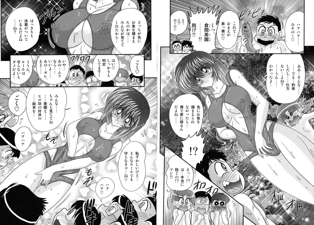 [Kamitou Masaki] Shirekami Matsuri Ibun Fhentai - Page 12