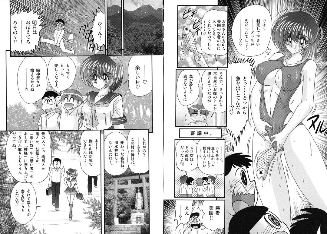 [Kamitou Masaki] Shirekami Matsuri Ibun Fhentai - Page 13