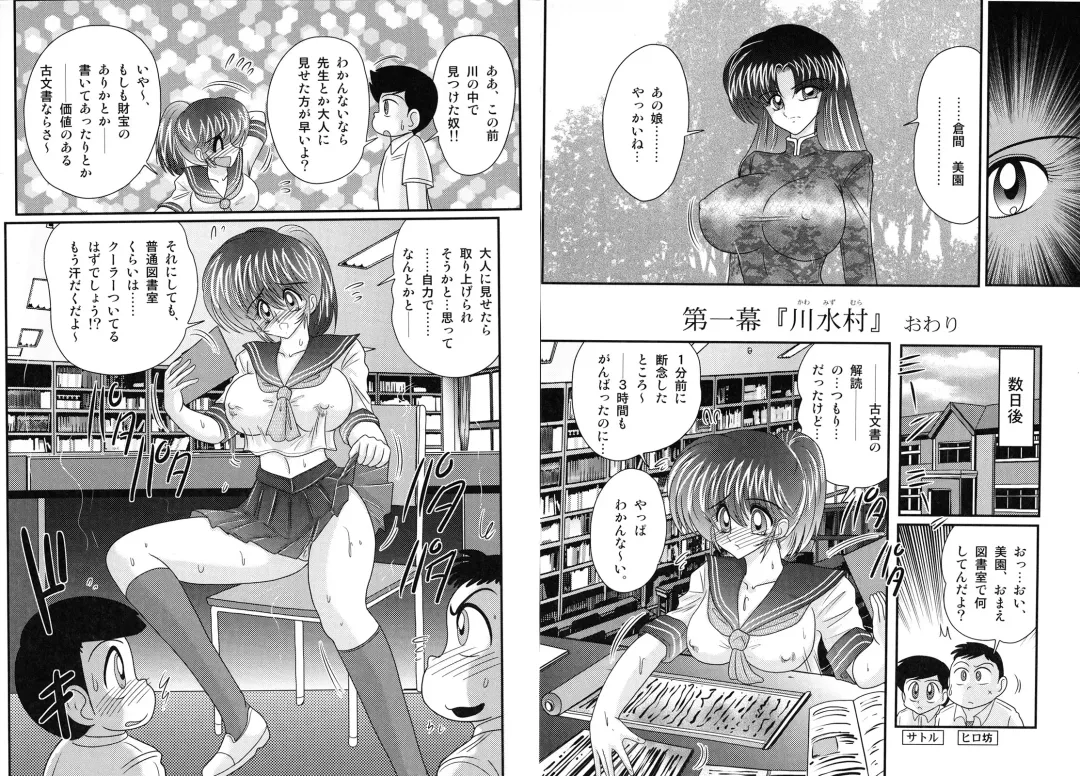 [Kamitou Masaki] Shirekami Matsuri Ibun Fhentai - Page 15