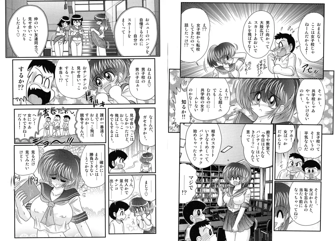 [Kamitou Masaki] Shirekami Matsuri Ibun Fhentai - Page 16