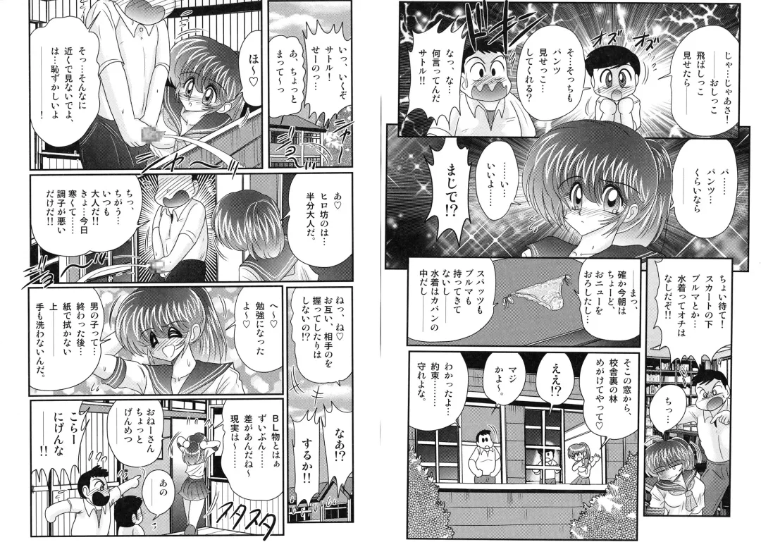 [Kamitou Masaki] Shirekami Matsuri Ibun Fhentai - Page 17