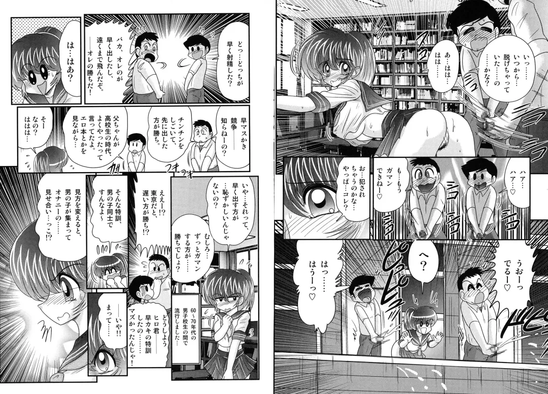 [Kamitou Masaki] Shirekami Matsuri Ibun Fhentai - Page 20