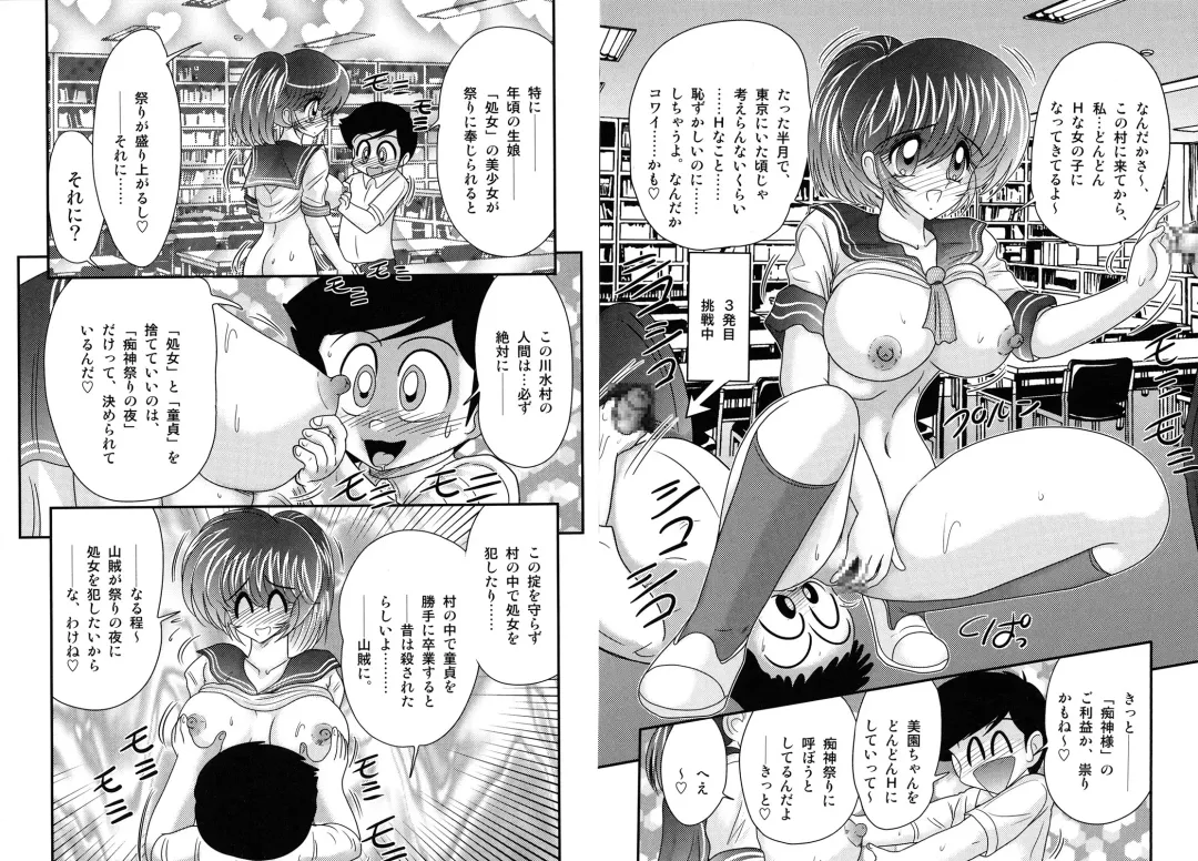 [Kamitou Masaki] Shirekami Matsuri Ibun Fhentai - Page 25