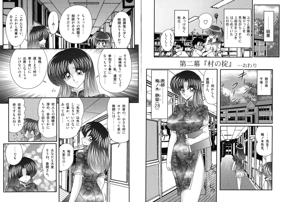 [Kamitou Masaki] Shirekami Matsuri Ibun Fhentai - Page 28