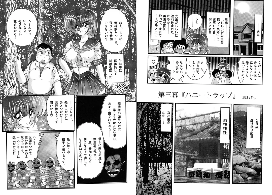 [Kamitou Masaki] Shirekami Matsuri Ibun Fhentai - Page 47