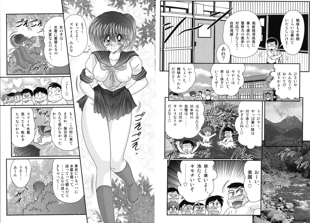 [Kamitou Masaki] Shirekami Matsuri Ibun Fhentai - Page 5