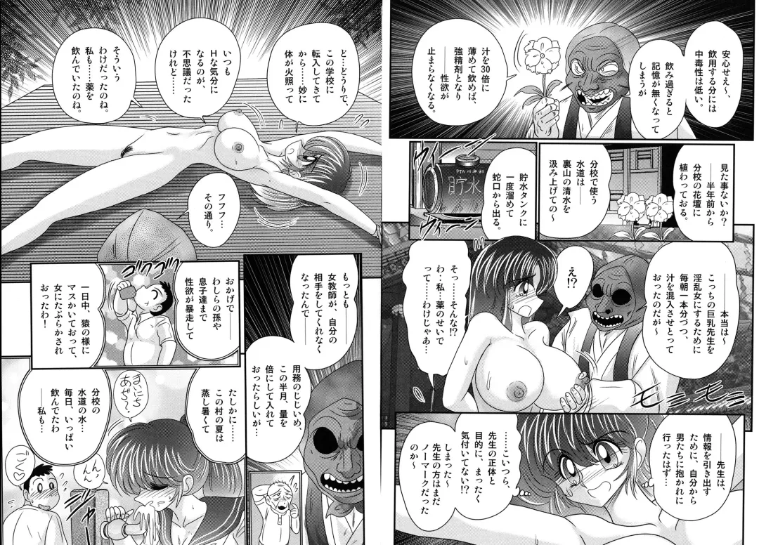 [Kamitou Masaki] Shirekami Matsuri Ibun Fhentai - Page 54