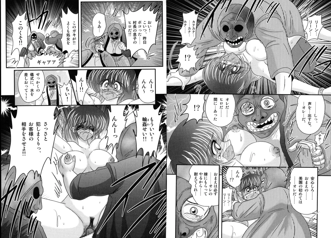 [Kamitou Masaki] Shirekami Matsuri Ibun Fhentai - Page 57