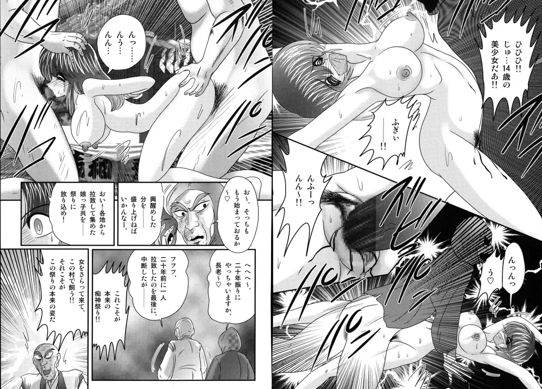 [Kamitou Masaki] Shirekami Matsuri Ibun Fhentai - Page 58