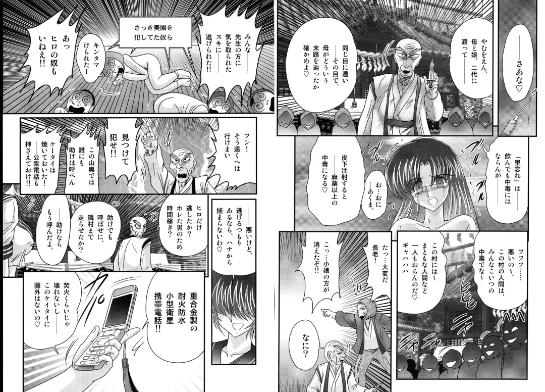 [Kamitou Masaki] Shirekami Matsuri Ibun Fhentai - Page 60