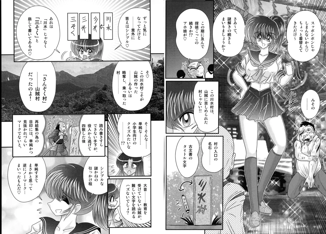 [Kamitou Masaki] Shirekami Matsuri Ibun Fhentai - Page 61