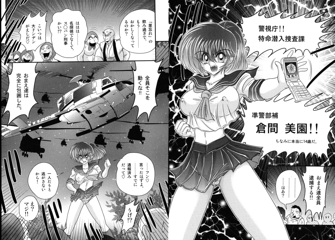 [Kamitou Masaki] Shirekami Matsuri Ibun Fhentai - Page 63