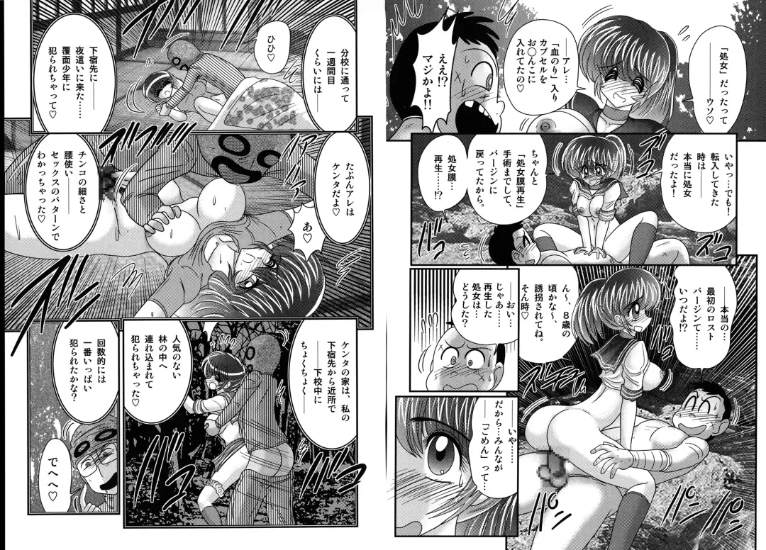 [Kamitou Masaki] Shirekami Matsuri Ibun Fhentai - Page 67