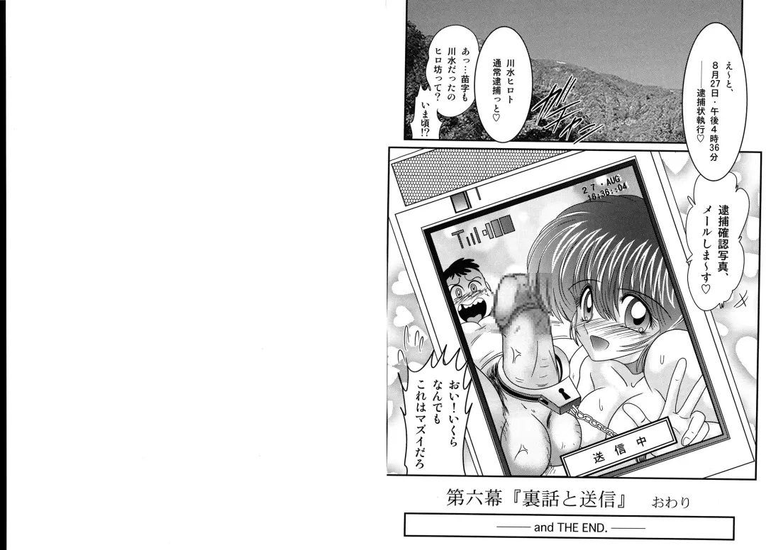 [Kamitou Masaki] Shirekami Matsuri Ibun Fhentai - Page 72