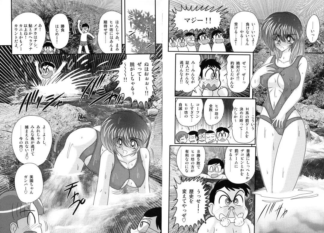 [Kamitou Masaki] Shirekami Matsuri Ibun Fhentai - Page 8
