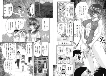 [Kamitou Masaki] Shirekami Matsuri Ibun Fhentai - Page 13