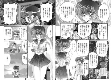 [Kamitou Masaki] Shirekami Matsuri Ibun Fhentai - Page 14