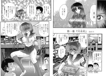 [Kamitou Masaki] Shirekami Matsuri Ibun Fhentai - Page 15