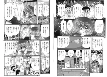 [Kamitou Masaki] Shirekami Matsuri Ibun Fhentai - Page 17