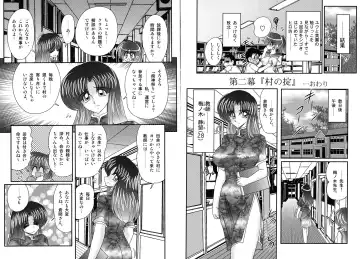 [Kamitou Masaki] Shirekami Matsuri Ibun Fhentai - Page 28