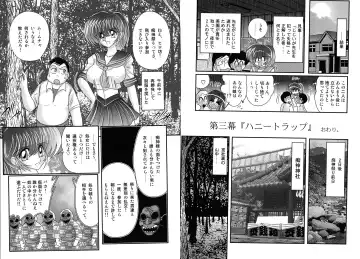 [Kamitou Masaki] Shirekami Matsuri Ibun Fhentai - Page 47