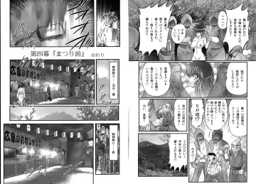 [Kamitou Masaki] Shirekami Matsuri Ibun Fhentai - Page 51