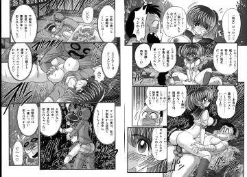[Kamitou Masaki] Shirekami Matsuri Ibun Fhentai - Page 67