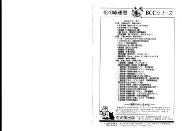 [Kamitou Masaki] Shirekami Matsuri Ibun Fhentai - Page 74