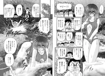 [Kamitou Masaki] Shirekami Matsuri Ibun Fhentai - Page 8