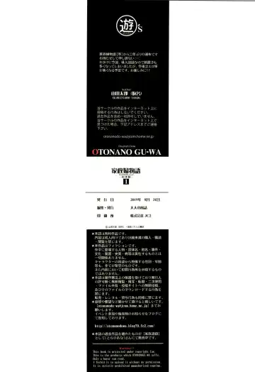 [Takei Masaki] Kaseifu Monogatari 1 | The Housekeeper's Tale: 1 Fhentai - Page 34