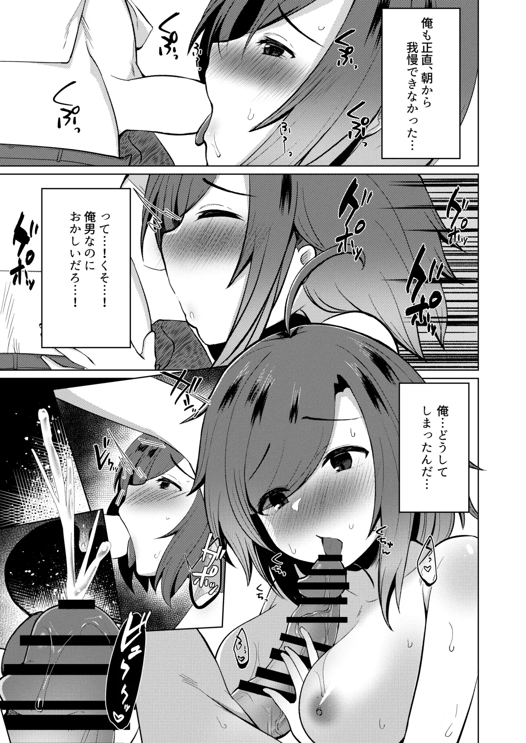 [Haito Mitori] Transgender Tensei Shite JK ni Narimashita Fhentai - Page 29
