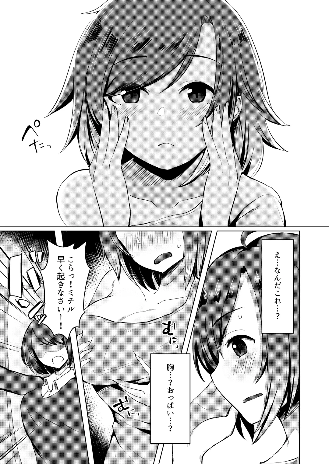 [Haito Mitori] Transgender Tensei Shite JK ni Narimashita Fhentai - Page 7
