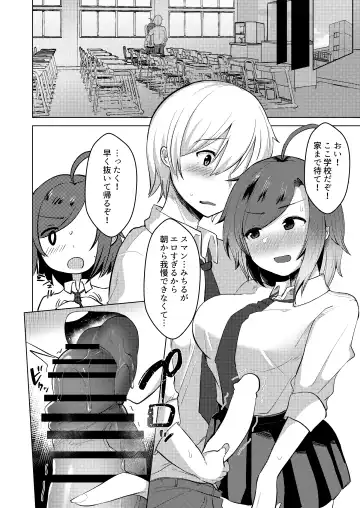 [Haito Mitori] Transgender Tensei Shite JK ni Narimashita Fhentai - Page 28